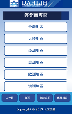 臺中網(wǎng)路行銷服務中心 打造企業(yè)、工廠專屬的優(yōu)質(zhì)網(wǎng)站與APP程式設計