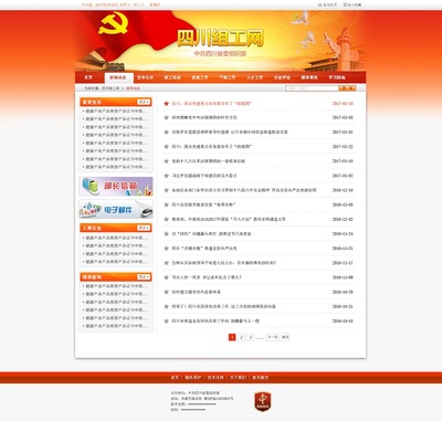 數(shù)字時代的形象名片 從政府門戶到企業(yè)官網(wǎng)的原創(chuàng)設計探索