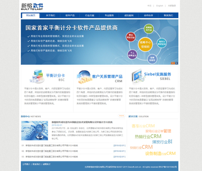 打造卓越在線形象 企業(yè)網(wǎng)站設計的關鍵要素與實踐指南